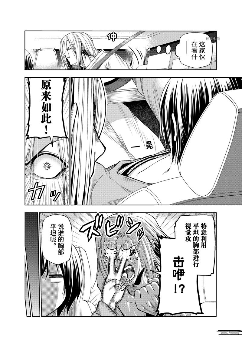 《GrandBlue》漫画最新章节第81话 试看版免费下拉式在线观看章节第【14】张图片