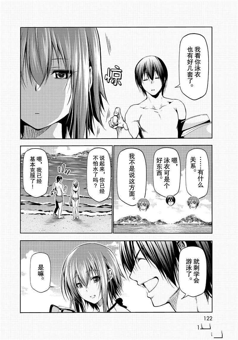 《GrandBlue》漫画最新章节第63话 试看版免费下拉式在线观看章节第【16】张图片