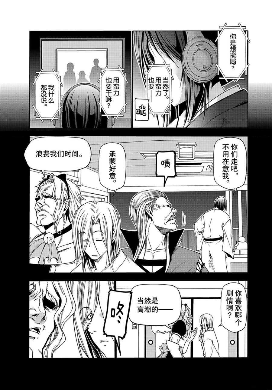 《GrandBlue》漫画最新章节第49话 试看版免费下拉式在线观看章节第【27】张图片