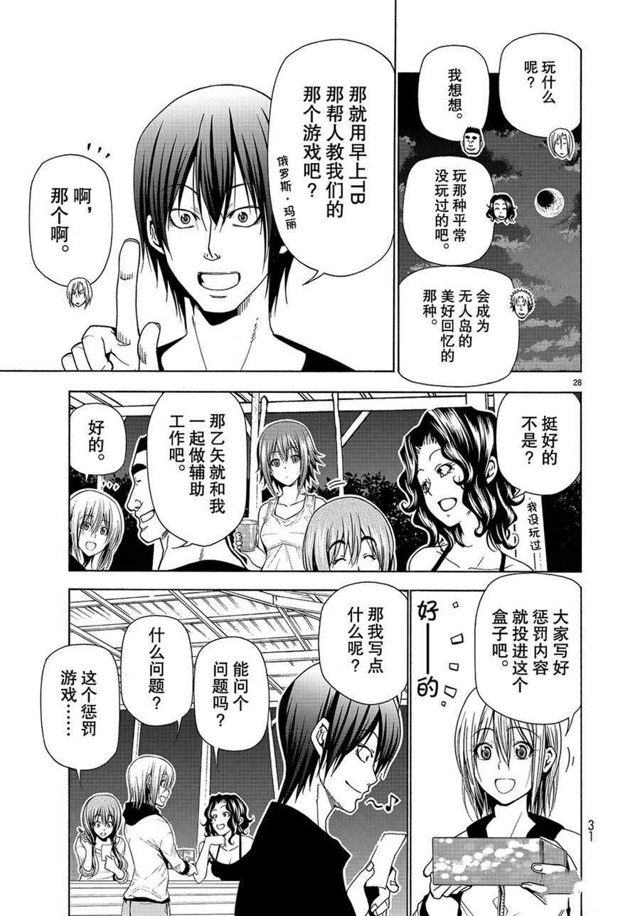 《GrandBlue》漫画最新章节第42话 试看版免费下拉式在线观看章节第【28】张图片