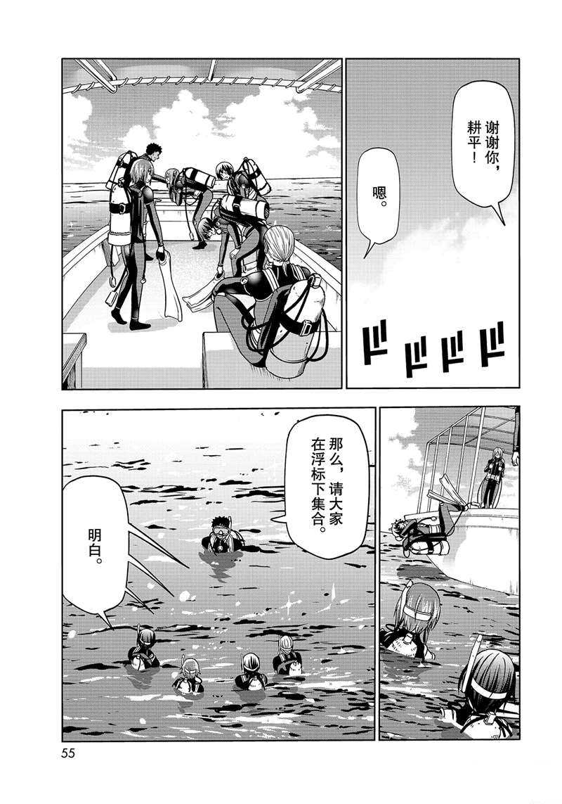 《GrandBlue》漫画最新章节第68话 试看版免费下拉式在线观看章节第【17】张图片