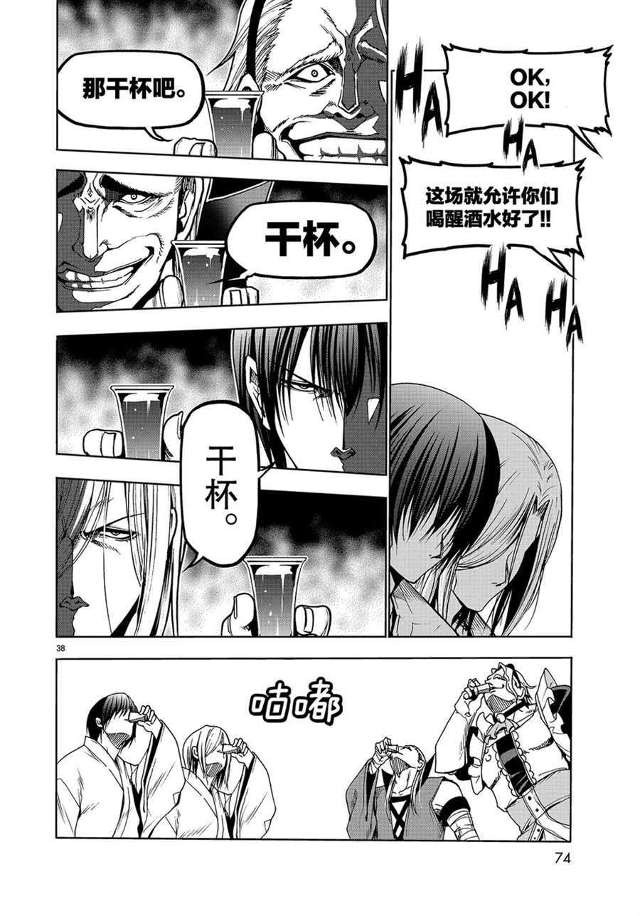 《GrandBlue》漫画最新章节第48话 试看版免费下拉式在线观看章节第【38】张图片