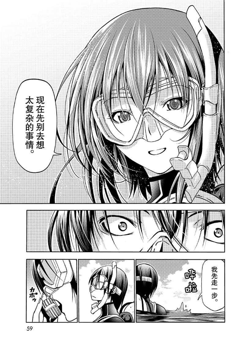 《GrandBlue》漫画最新章节第65话 试看版免费下拉式在线观看章节第【18】张图片