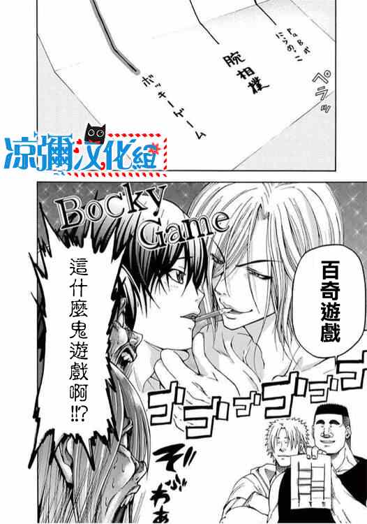 《GrandBlue》漫画最新章节外传：第2话  番外篇02免费下拉式在线观看章节第【8】张图片