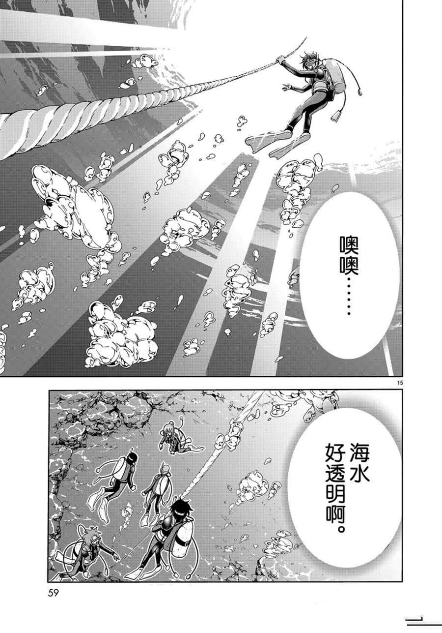 《GrandBlue》漫画最新章节第45话 试看版免费下拉式在线观看章节第【15】张图片