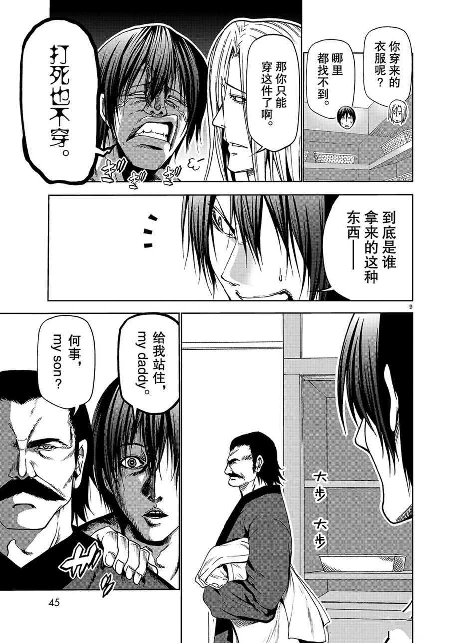 《GrandBlue》漫画最新章节第48话 试看版免费下拉式在线观看章节第【9】张图片