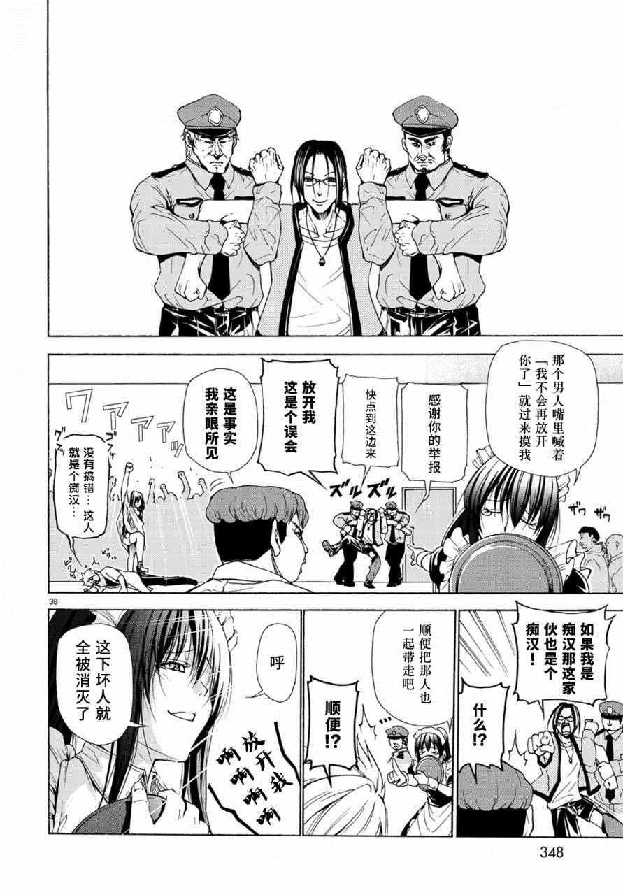 《GrandBlue》漫画最新章节第24话 第一次去女子大免费下拉式在线观看章节第【38】张图片