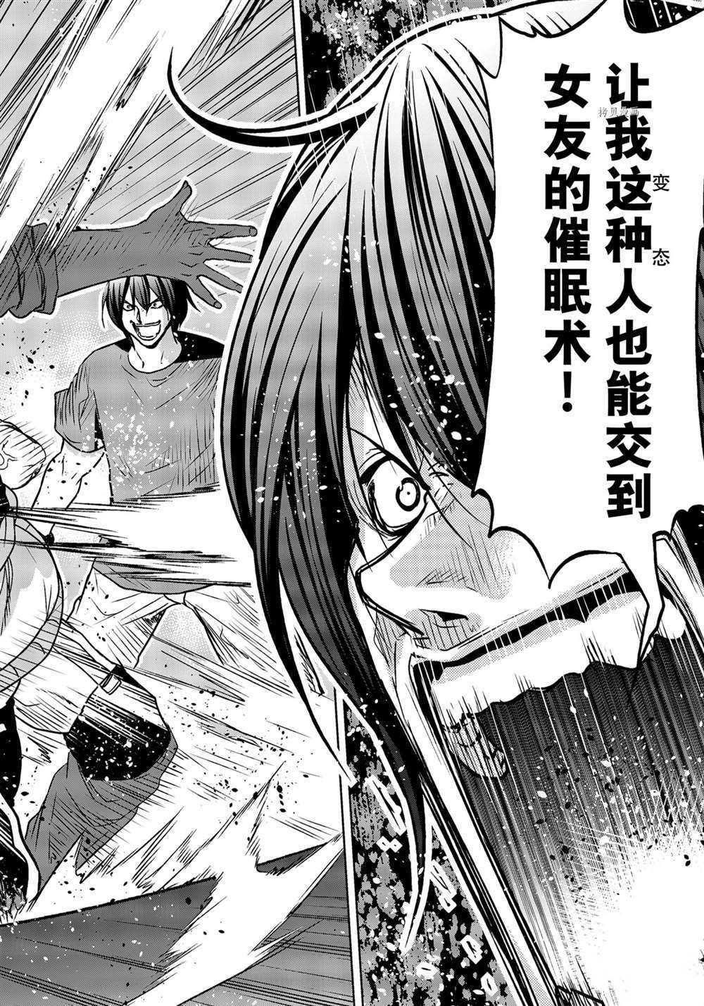 《GrandBlue》漫画最新章节第74话 试看版免费下拉式在线观看章节第【35】张图片