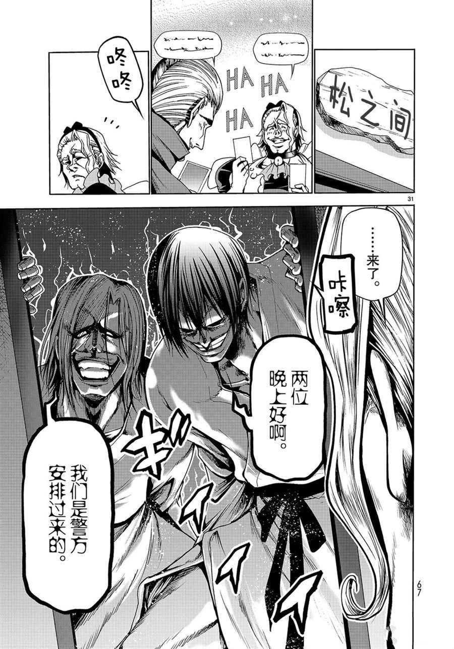 《GrandBlue》漫画最新章节第48话 试看版免费下拉式在线观看章节第【31】张图片