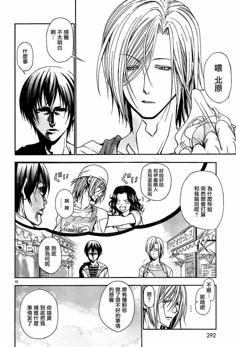 《GrandBlue》漫画最新章节第7话 选美大赛免费下拉式在线观看章节第【11】张图片