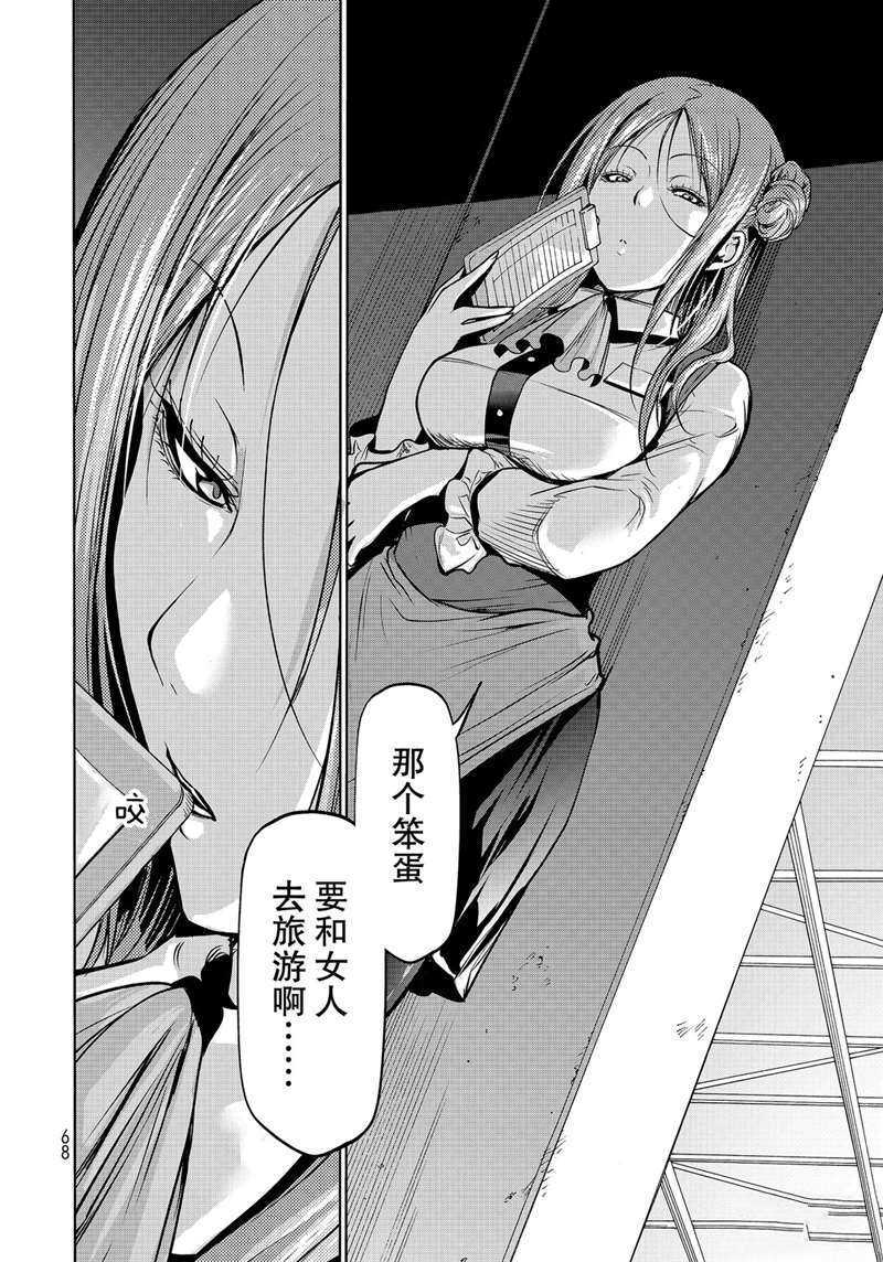 《GrandBlue》漫画最新章节第62话 试看版免费下拉式在线观看章节第【36】张图片