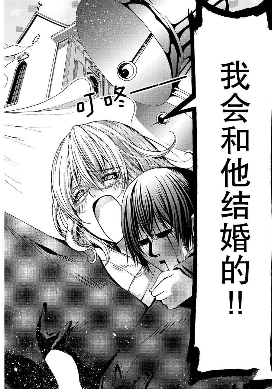 《GrandBlue》漫画最新章节第49话 试看版免费下拉式在线观看章节第【32】张图片