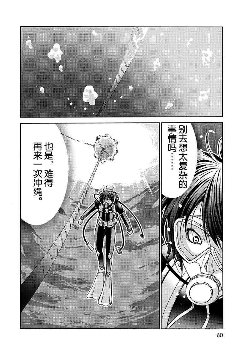 《GrandBlue》漫画最新章节第65话 试看版免费下拉式在线观看章节第【19】张图片