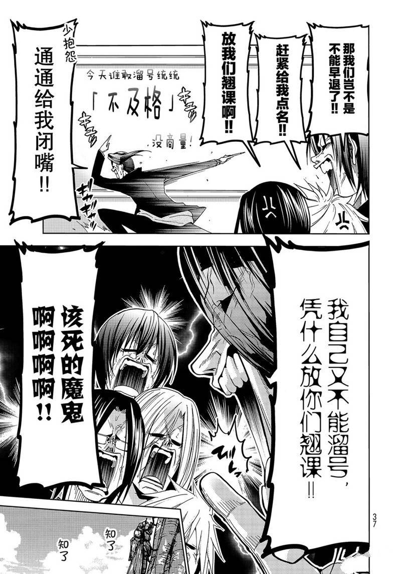 《GrandBlue》漫画最新章节外传：第9话免费下拉式在线观看章节第【8】张图片