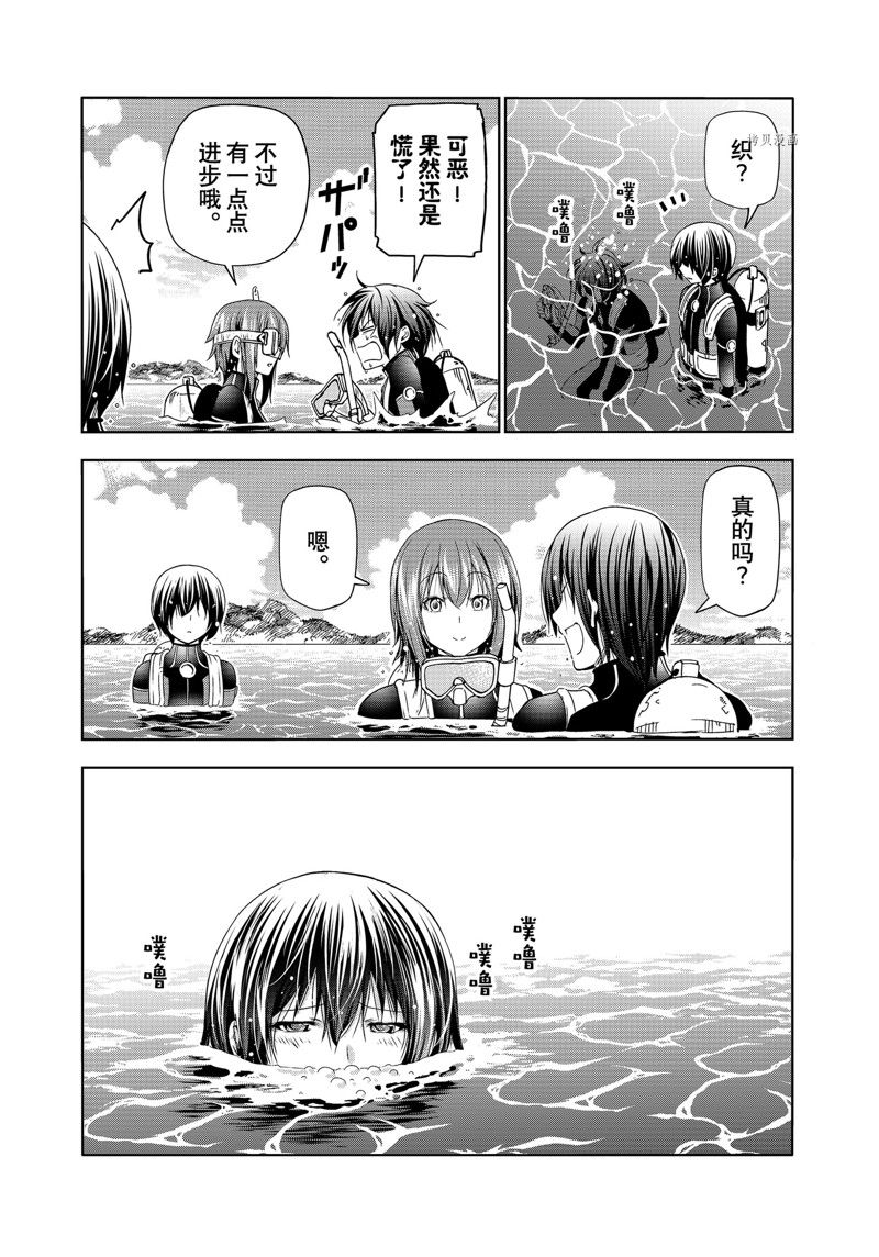 《GrandBlue》漫画最新章节第80话免费下拉式在线观看章节第【31】张图片