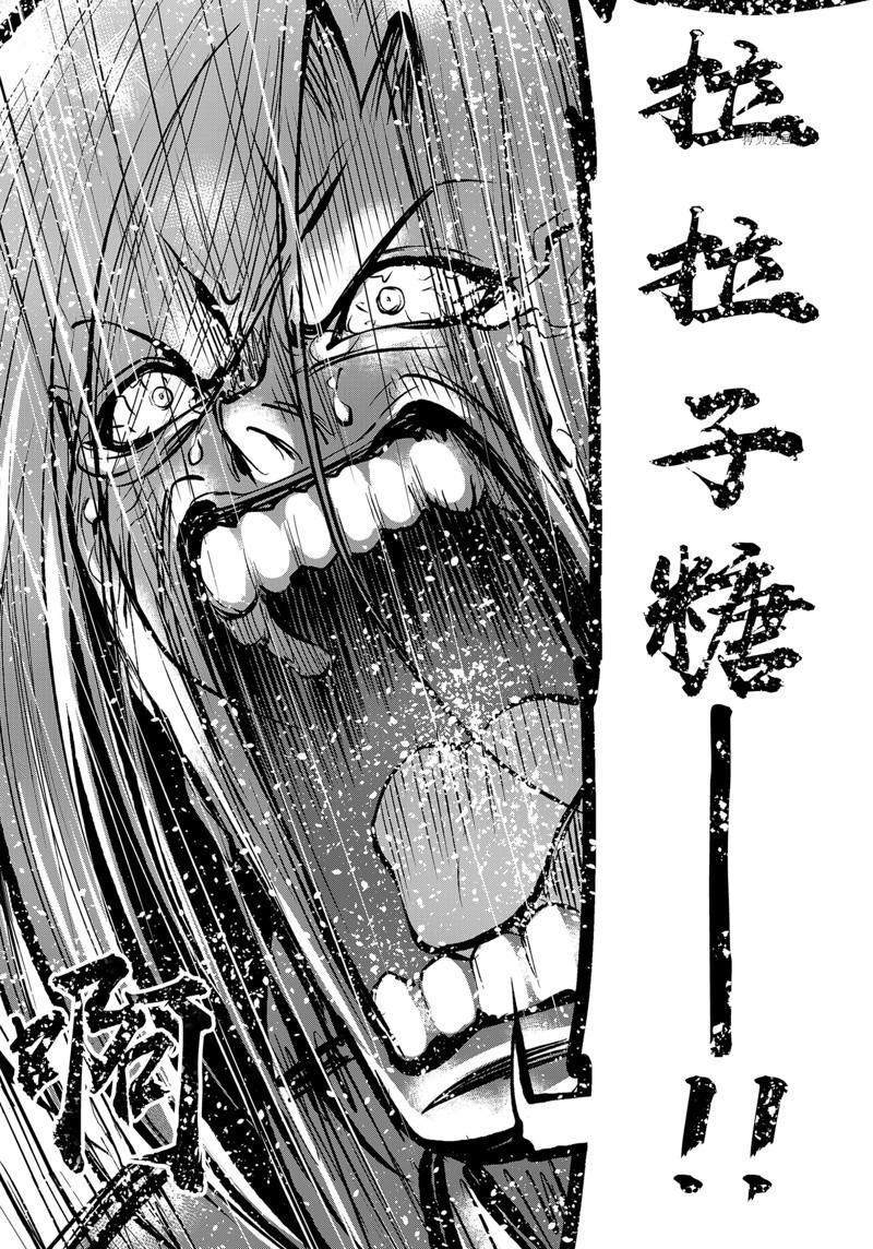 《GrandBlue》漫画最新章节第76话 试看免费下拉式在线观看章节第【28】张图片