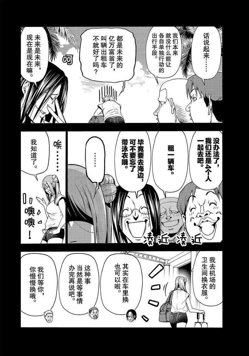 《GrandBlue》漫画最新章节第66话 试看版免费下拉式在线观看章节第【26】张图片