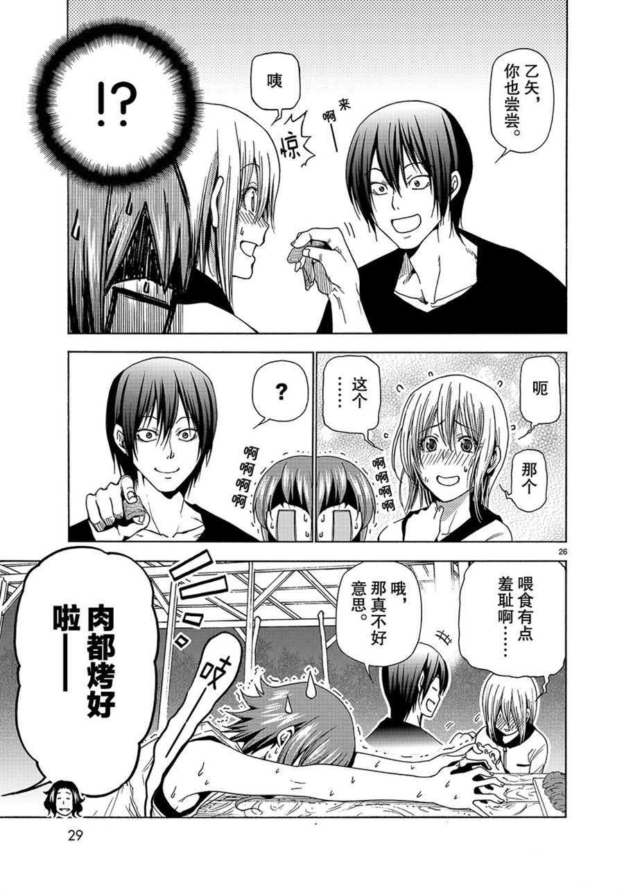 《GrandBlue》漫画最新章节第42话 试看版免费下拉式在线观看章节第【26】张图片