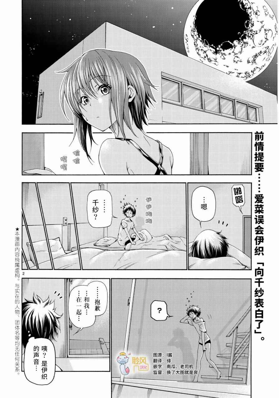 《GrandBlue》漫画最新章节第19话 试炼免费下拉式在线观看章节第【2】张图片