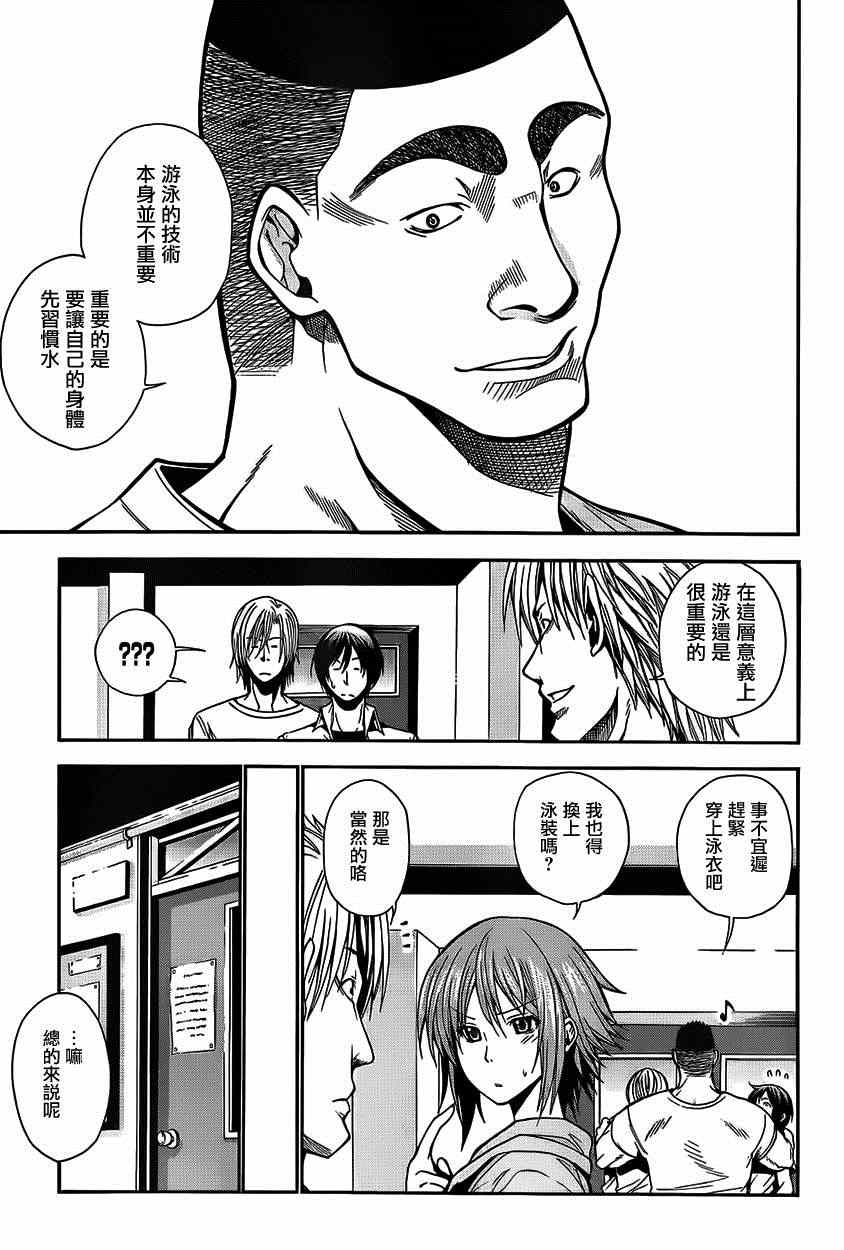 《GrandBlue》漫画最新章节第4话 在水中免费下拉式在线观看章节第【15】张图片