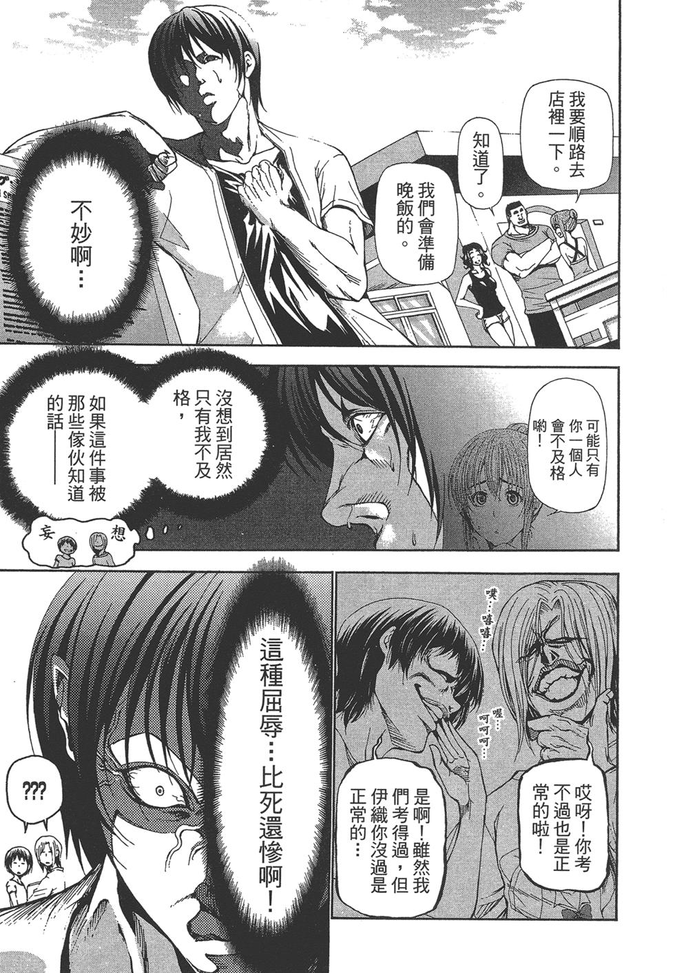 《GrandBlue》漫画最新章节第5卷免费下拉式在线观看章节第【7】张图片