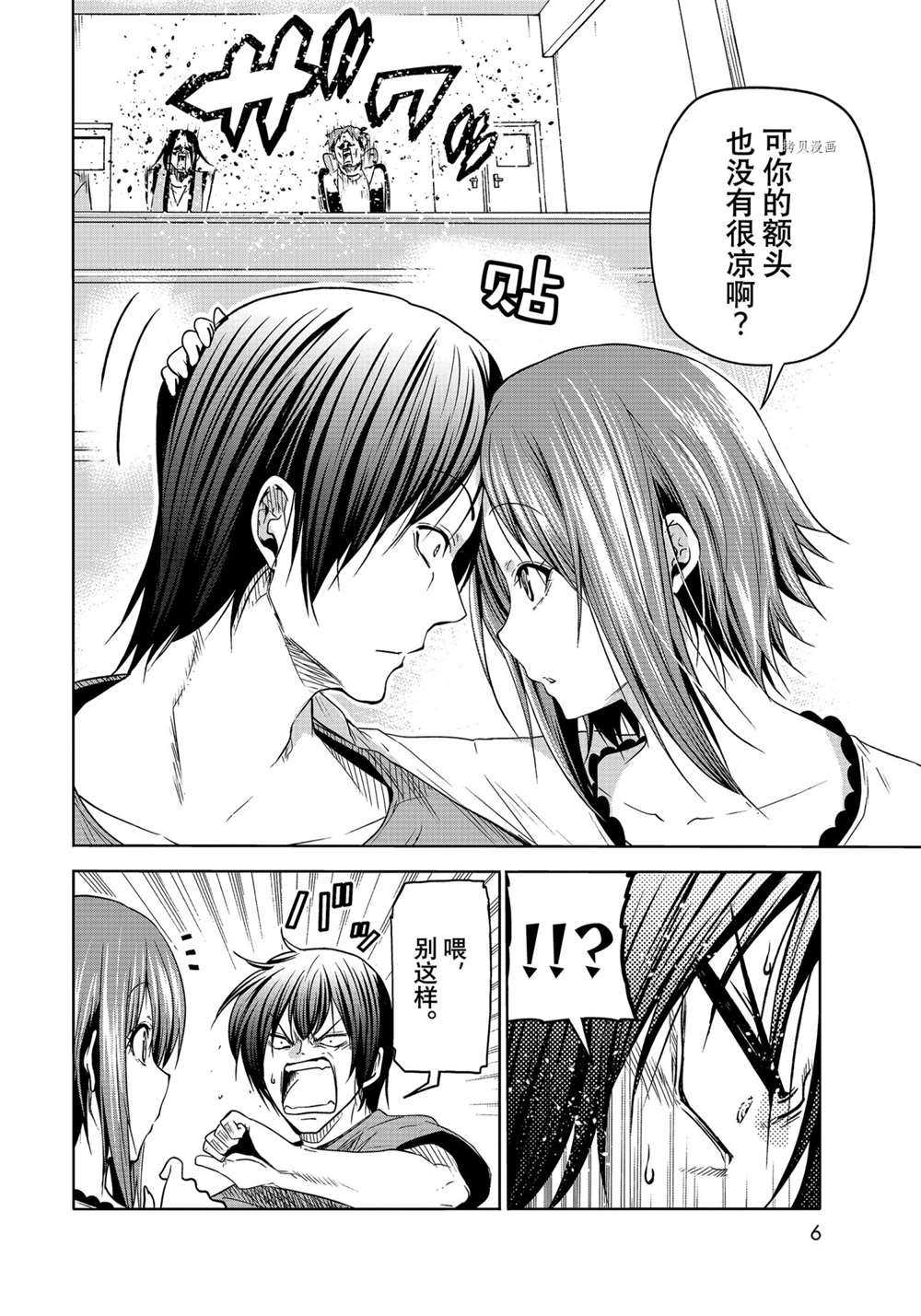 《GrandBlue》漫画最新章节第74话 试看版免费下拉式在线观看章节第【3】张图片