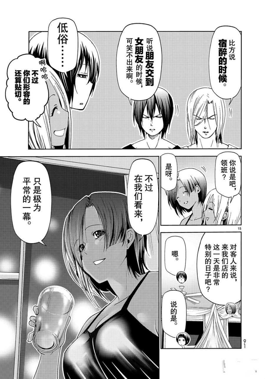 《GrandBlue》漫画最新章节第56话 试看版免费下拉式在线观看章节第【15】张图片