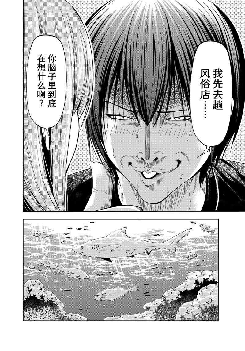 《GrandBlue》漫画最新章节第83话 试看版免费下拉式在线观看章节第【34】张图片