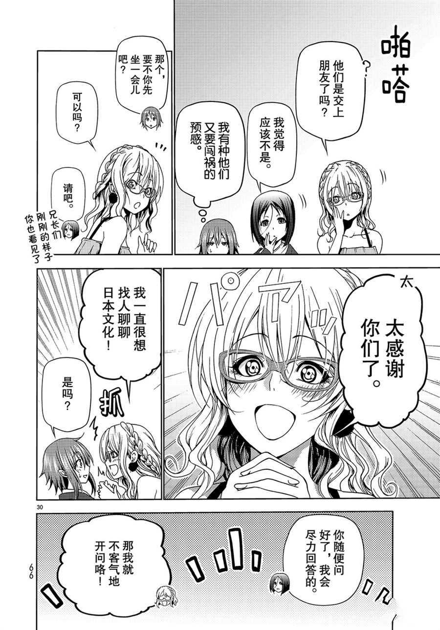 《GrandBlue》漫画最新章节第48话 试看版免费下拉式在线观看章节第【30】张图片