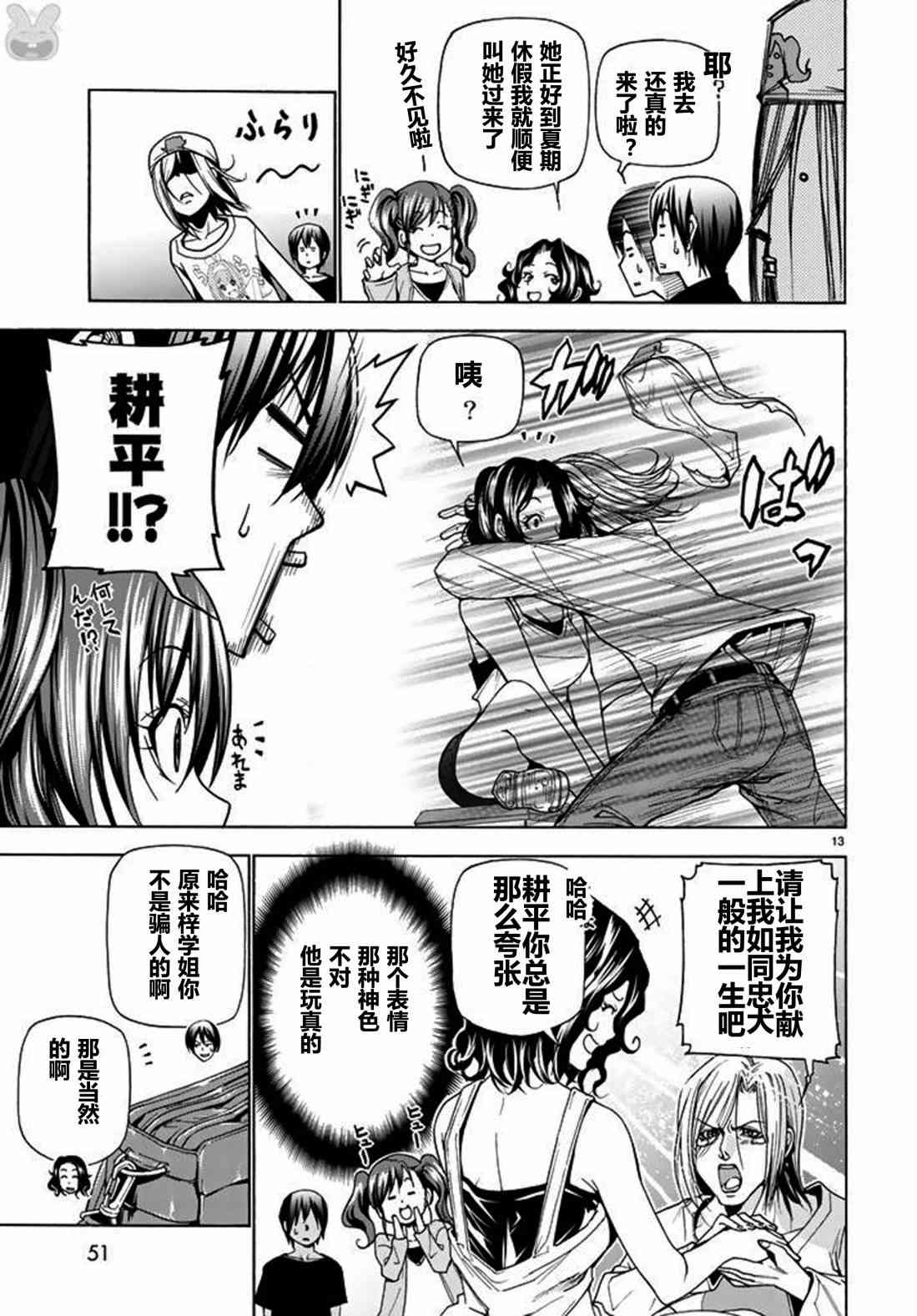 《GrandBlue》漫画最新章节第41话 试看版免费下拉式在线观看章节第【14】张图片