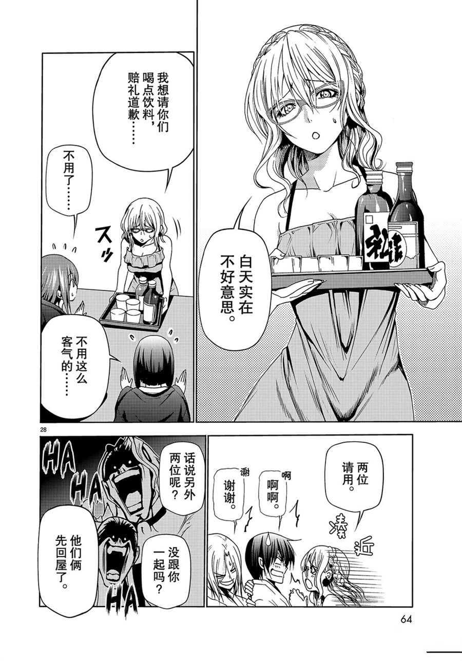 《GrandBlue》漫画最新章节第48话 试看版免费下拉式在线观看章节第【28】张图片