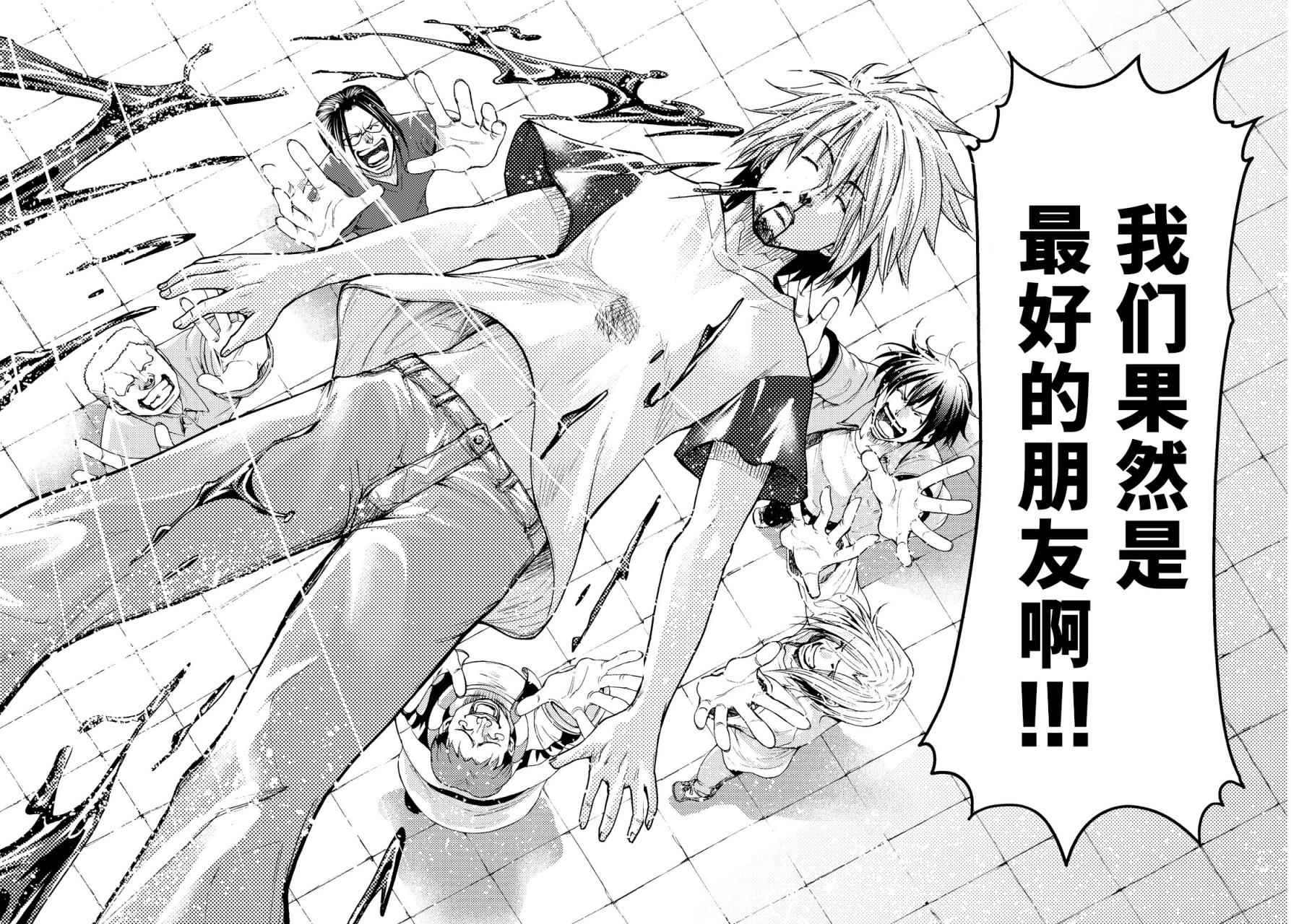 《GrandBlue》漫画最新章节外传：第3话  团结免费下拉式在线观看章节第【27】张图片