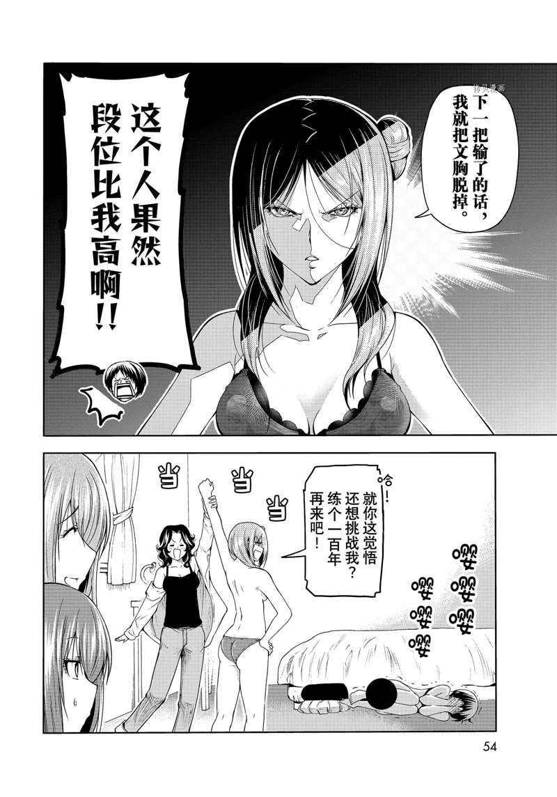 《GrandBlue》漫画最新章节第77话 试看版免费下拉式在线观看章节第【20】张图片