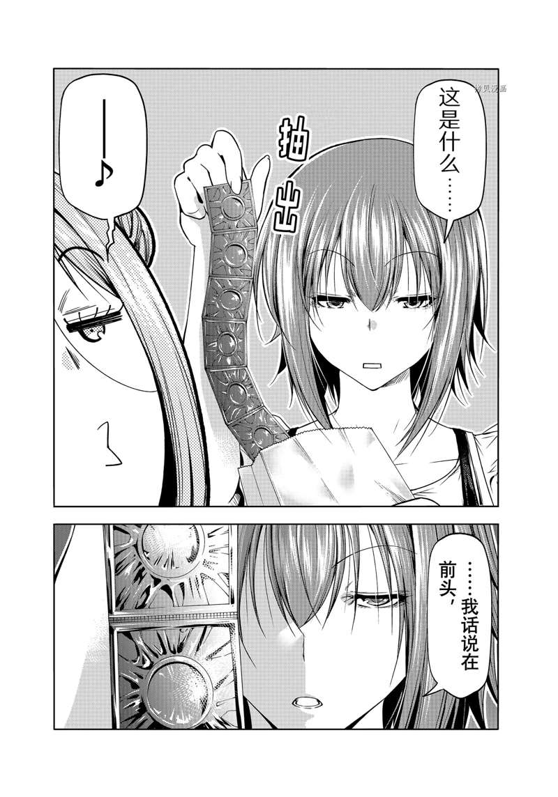 《GrandBlue》漫画最新章节第79话 试看版免费下拉式在线观看章节第【24】张图片