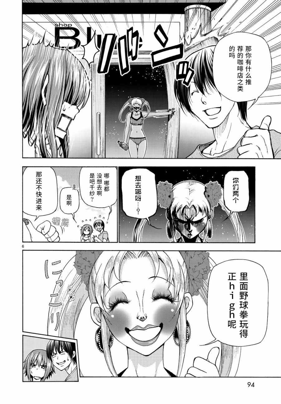 《GrandBlue》漫画最新章节第29话 印象游戏免费下拉式在线观看章节第【6】张图片