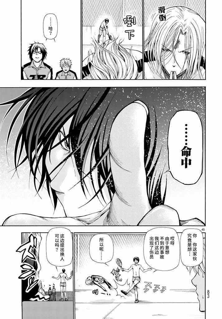 《GrandBlue》漫画最新章节第12话 双打免费下拉式在线观看章节第【45】张图片