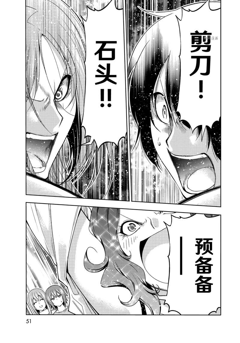 《GrandBlue》漫画最新章节第77话 试看版免费下拉式在线观看章节第【17】张图片