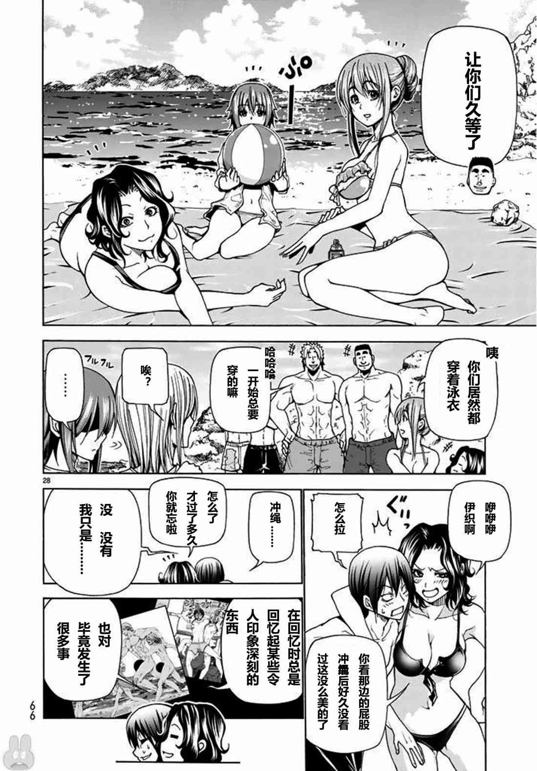 《GrandBlue》漫画最新章节第41话 试看版免费下拉式在线观看章节第【29】张图片