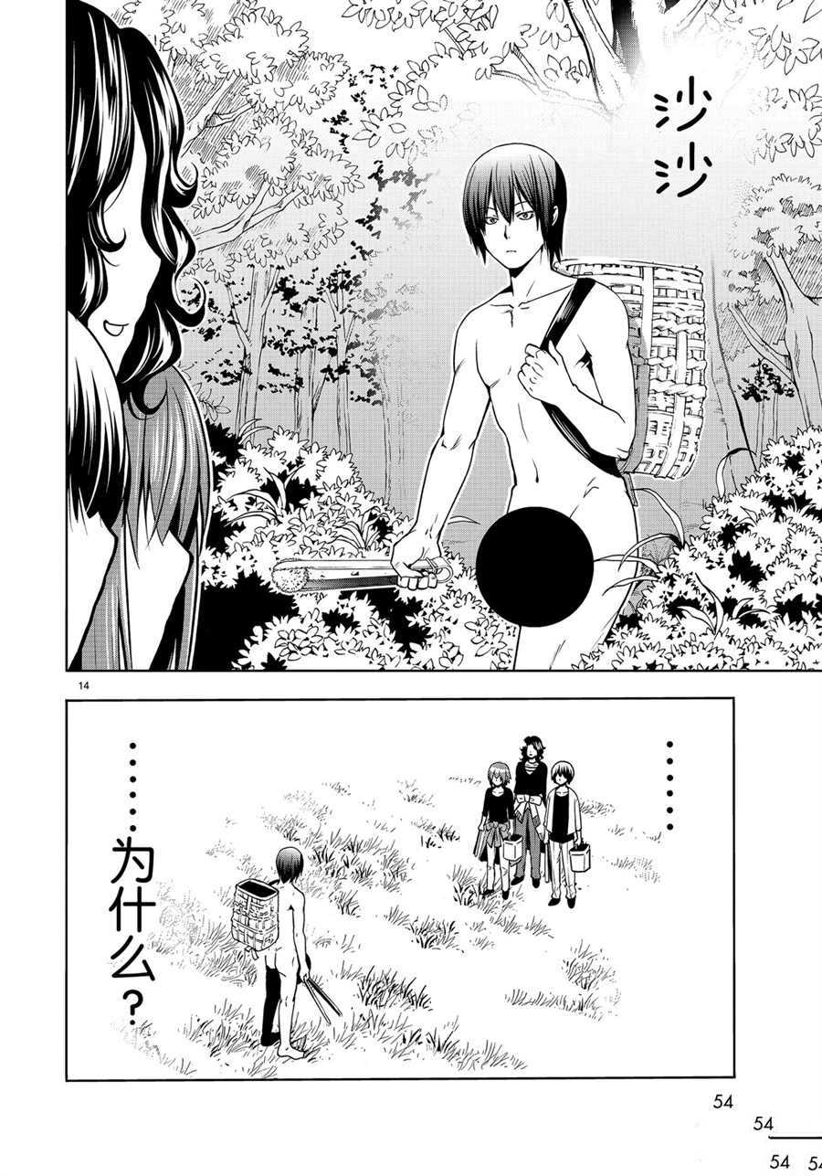 《GrandBlue》漫画最新章节第60话 试看版免费下拉式在线观看章节第【14】张图片