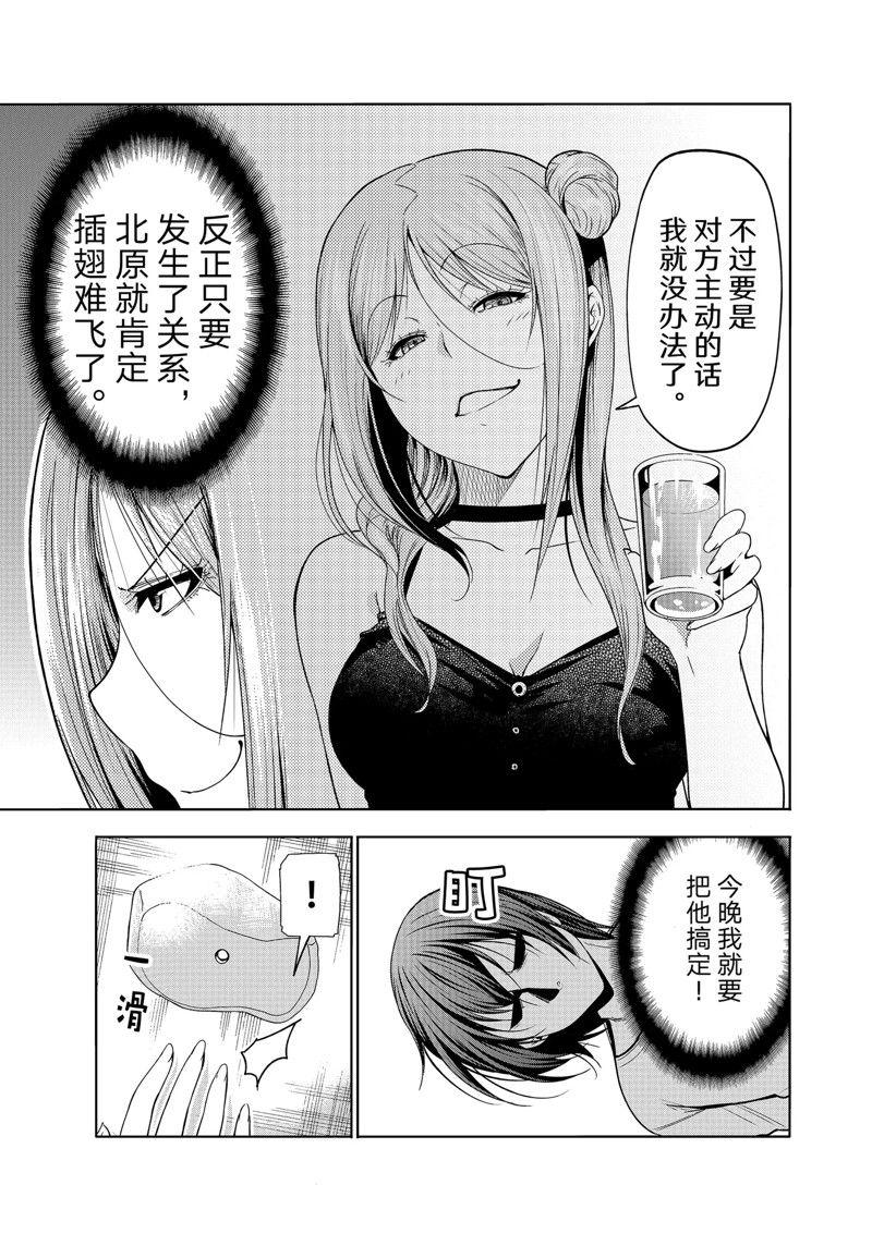 《GrandBlue》漫画最新章节第83话 试看版免费下拉式在线观看章节第【15】张图片