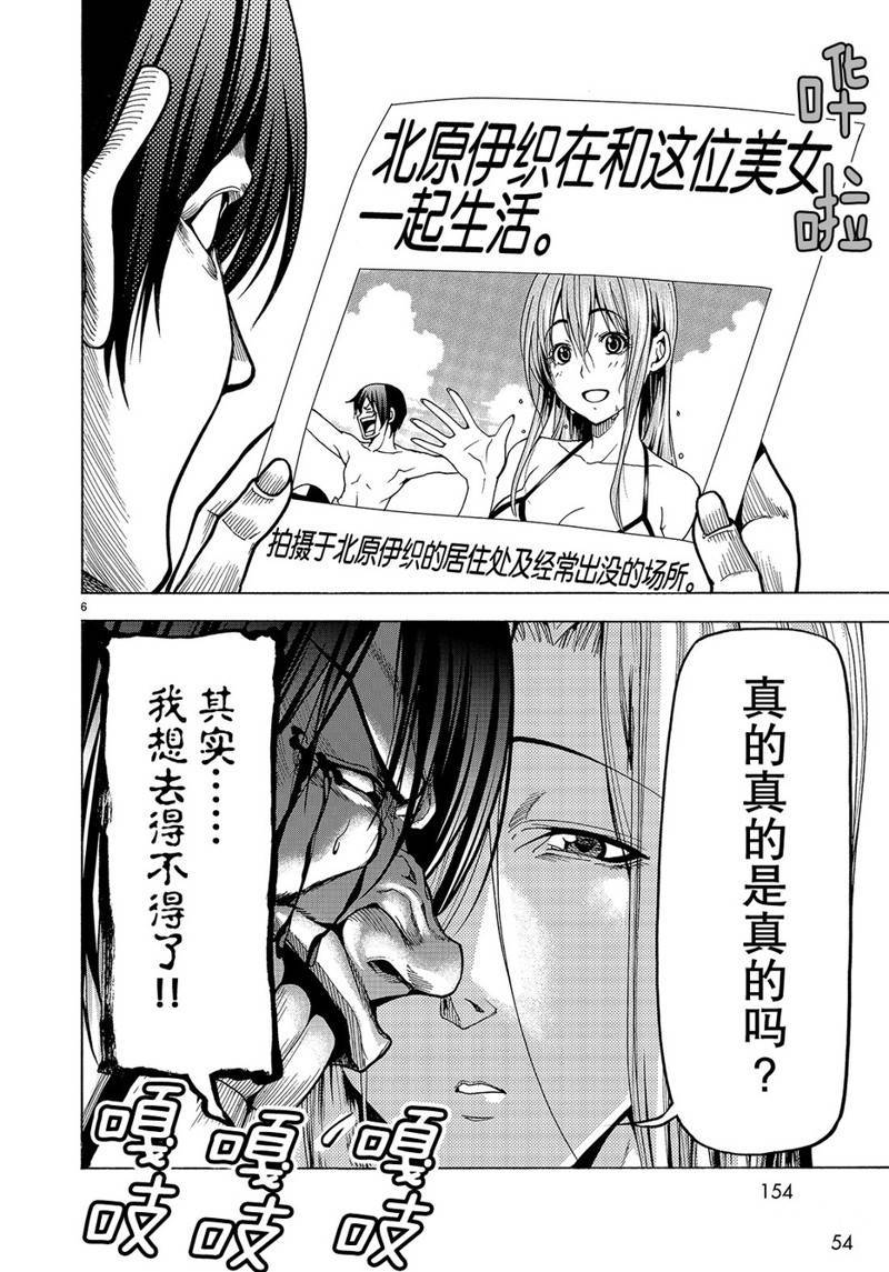 《GrandBlue》漫画最新章节番外15免费下拉式在线观看章节第【6】张图片