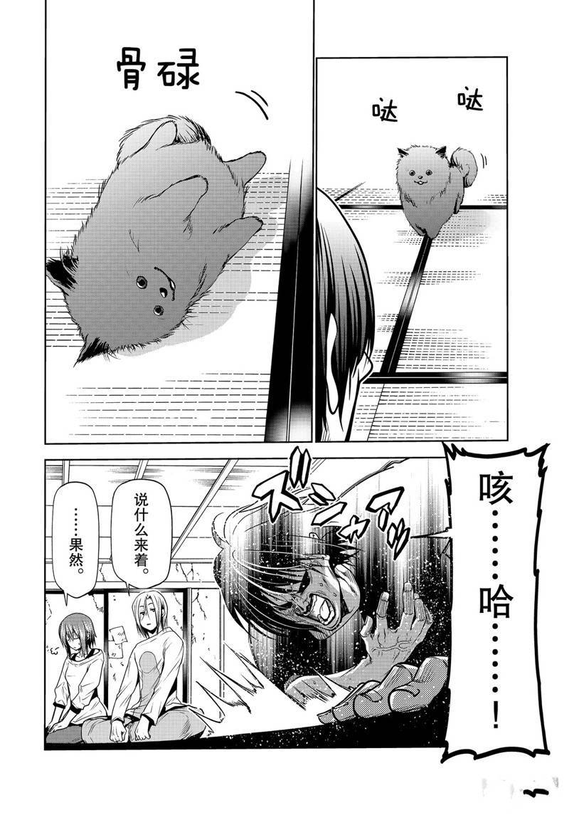 《GrandBlue》漫画最新章节外传：第10话免费下拉式在线观看章节第【9】张图片