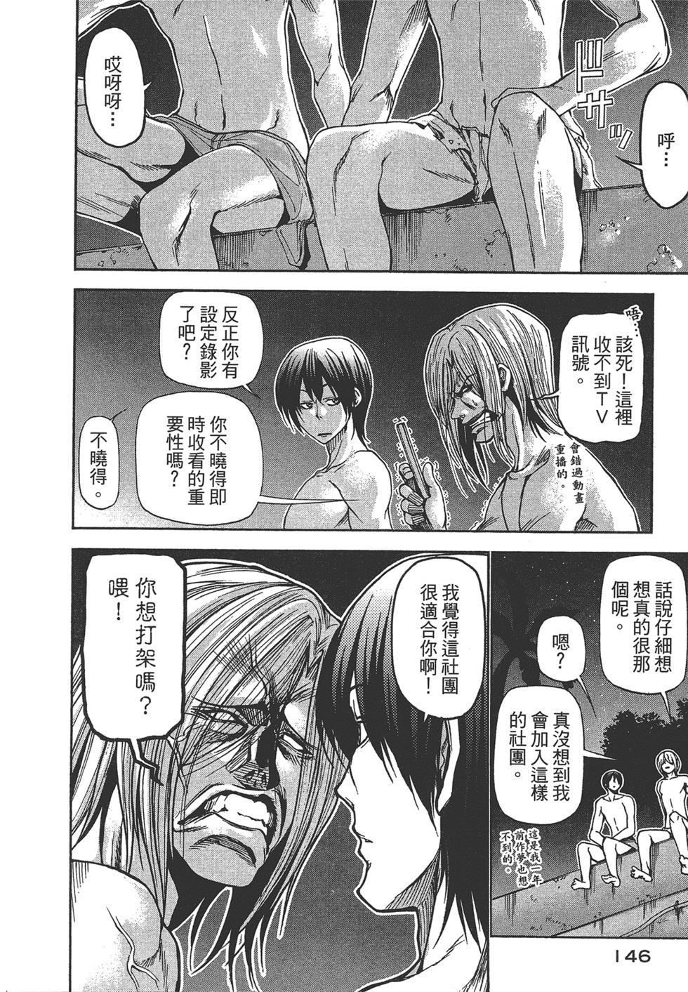 《GrandBlue》漫画最新章节第5卷免费下拉式在线观看章节第【146】张图片