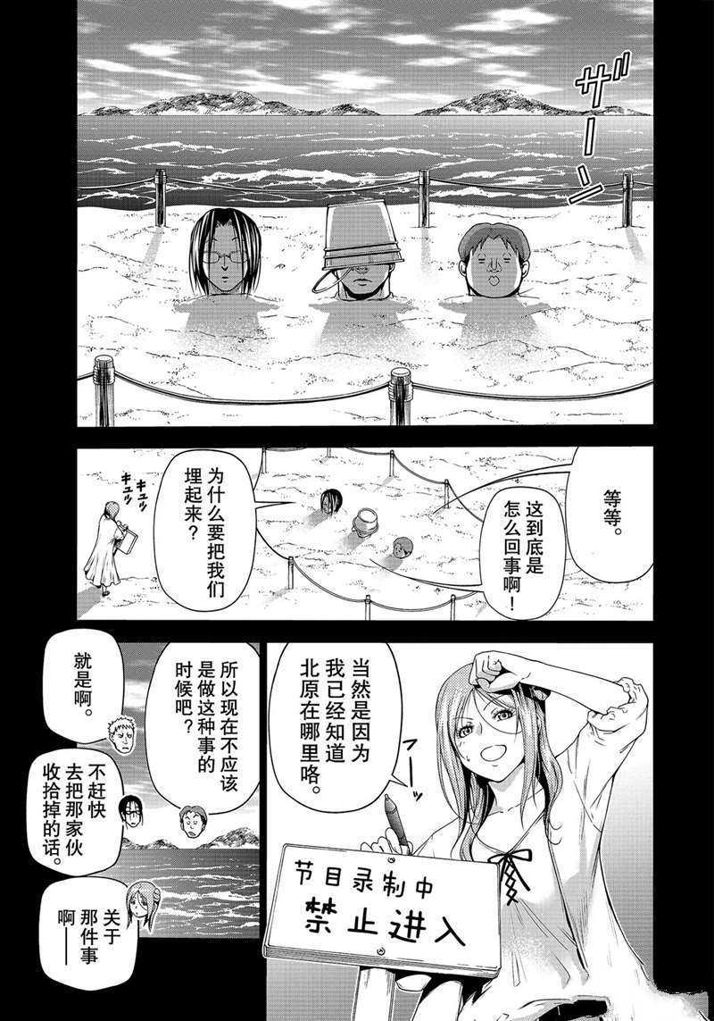 《GrandBlue》漫画最新章节第66话 试看版免费下拉式在线观看章节第【43】张图片