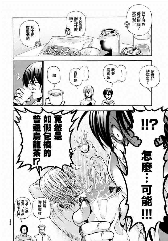 《GrandBlue》漫画最新章节第8话 吊炸男免费下拉式在线观看章节第【6】张图片