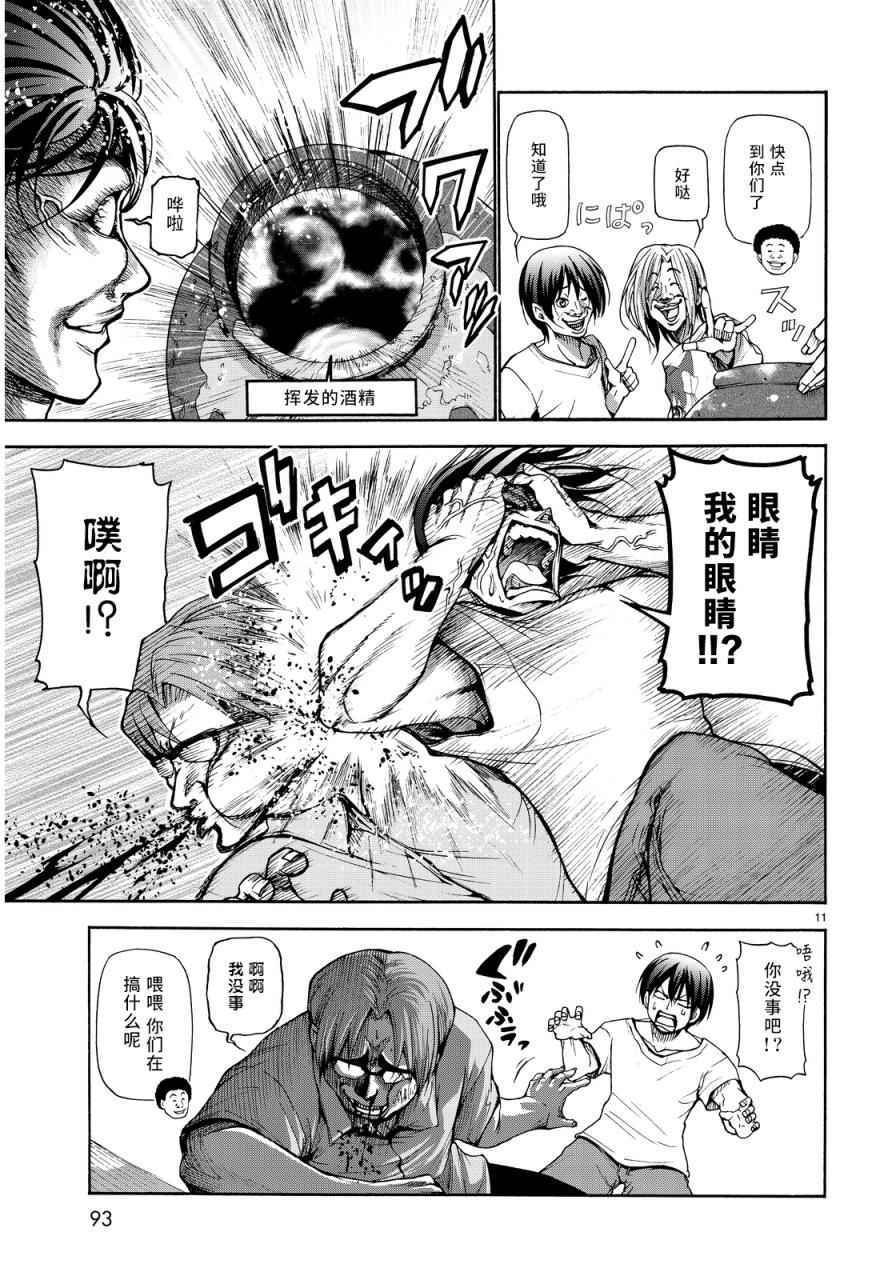 《GrandBlue》漫画最新章节第21话 软饮免费下拉式在线观看章节第【9】张图片