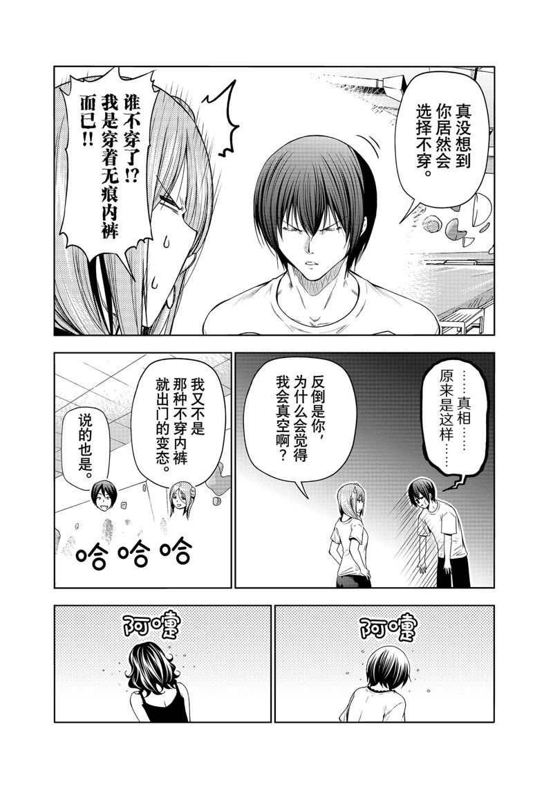 《GrandBlue》漫画最新章节第83话 试看版免费下拉式在线观看章节第【13】张图片