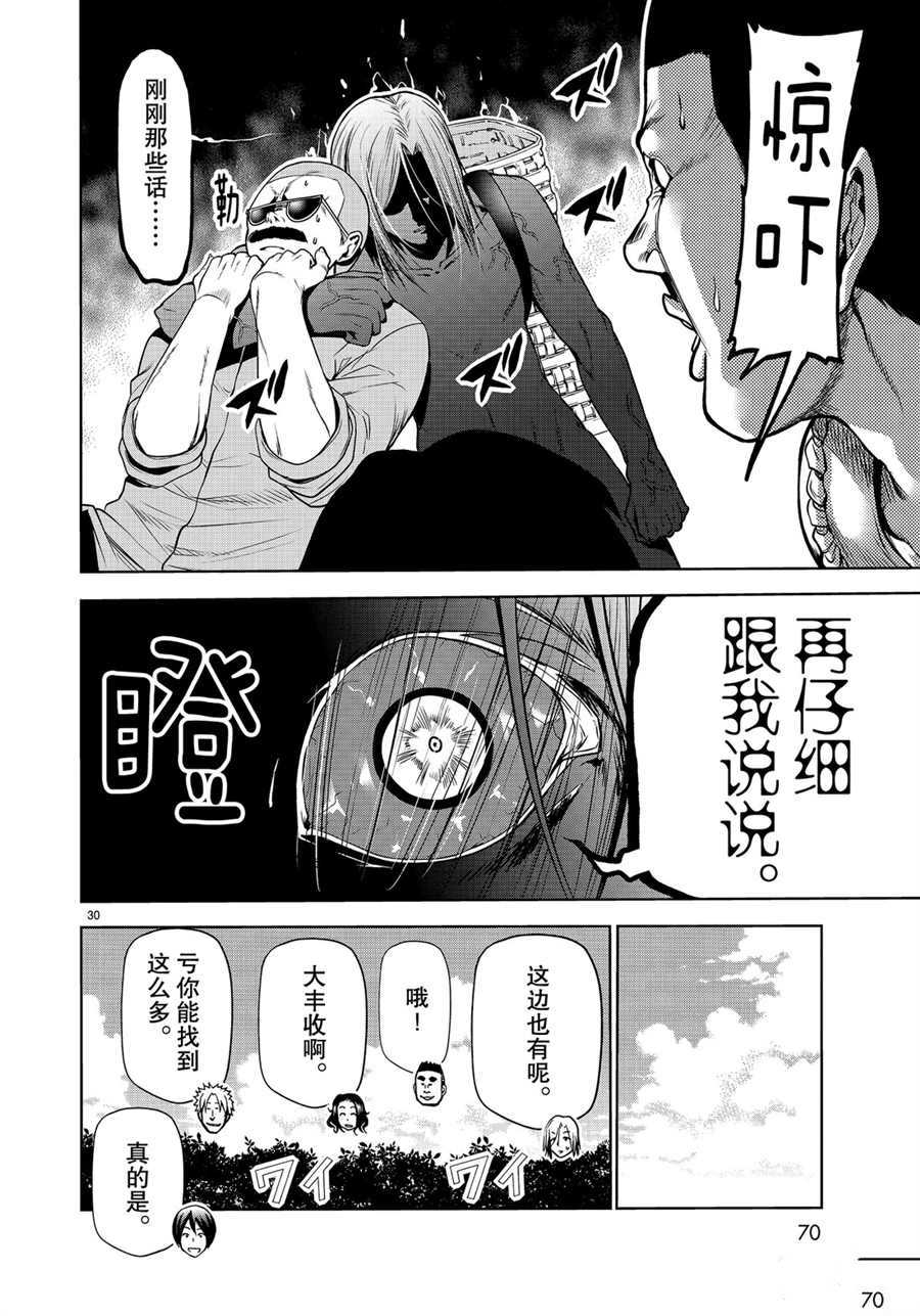 《GrandBlue》漫画最新章节第60话 试看版免费下拉式在线观看章节第【30】张图片