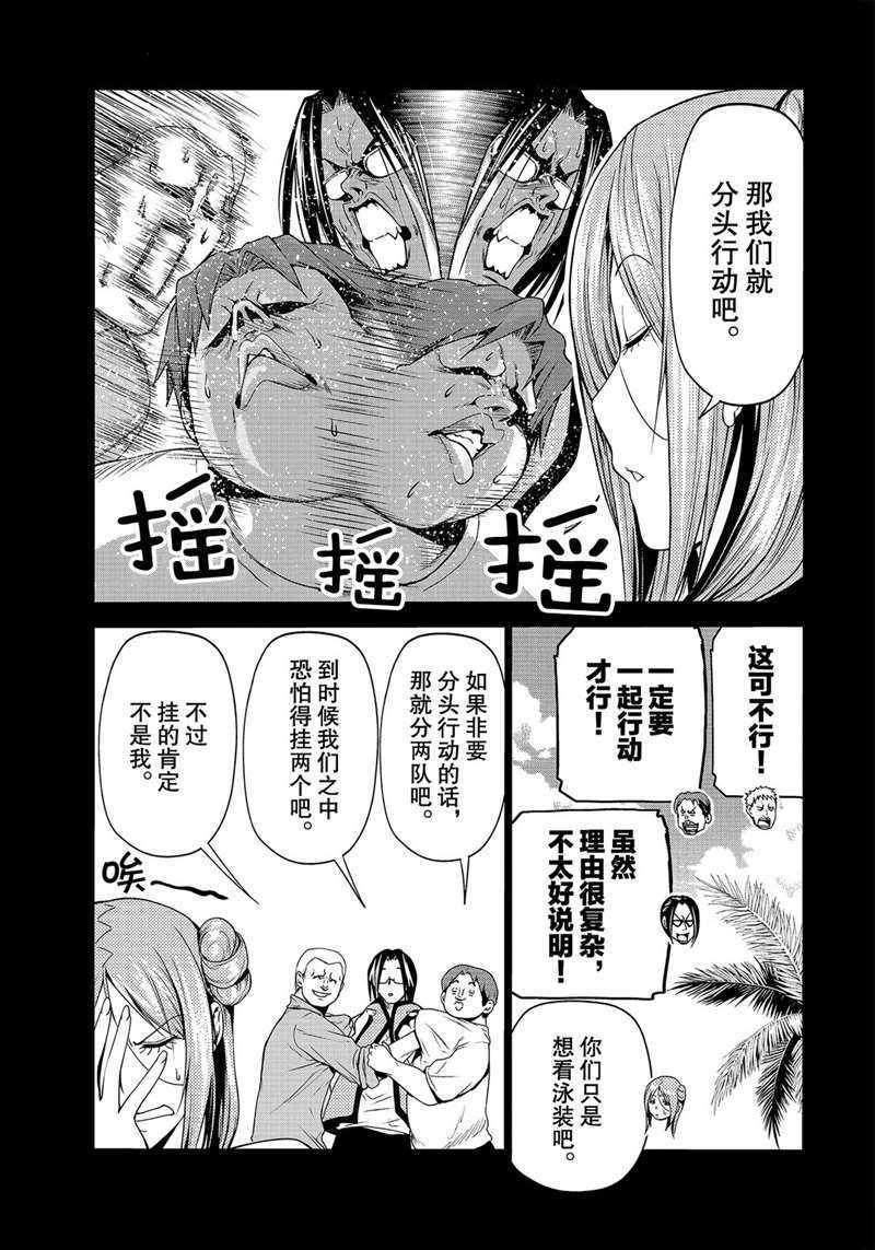 《GrandBlue》漫画最新章节第66话 试看版免费下拉式在线观看章节第【25】张图片