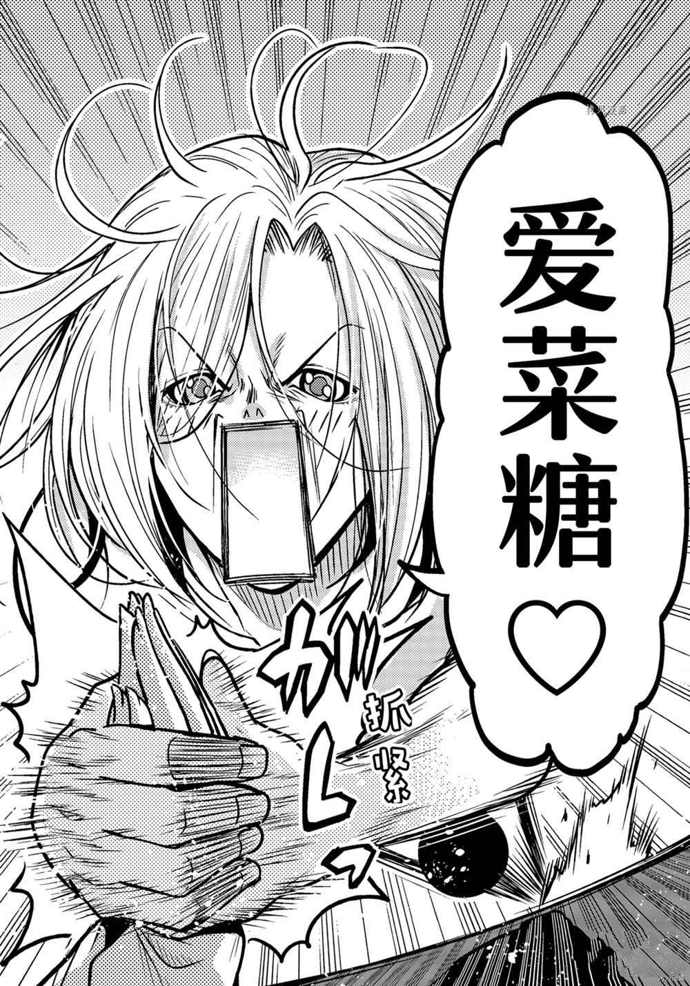 《GrandBlue》漫画最新章节第73话 试看版免费下拉式在线观看章节第【38】张图片